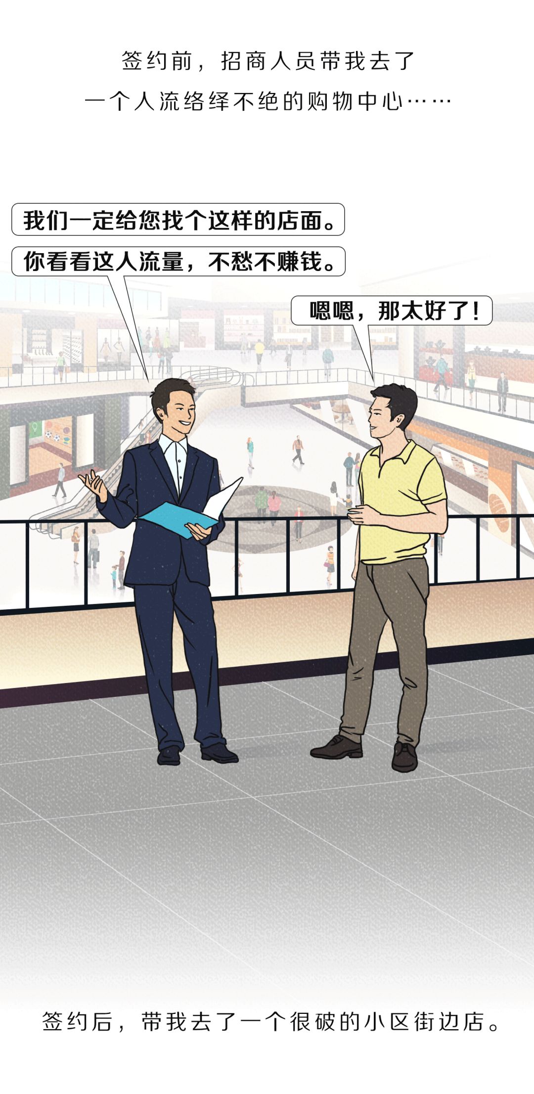 我开奶茶店,开奶茶店亏了所有积蓄怎么办