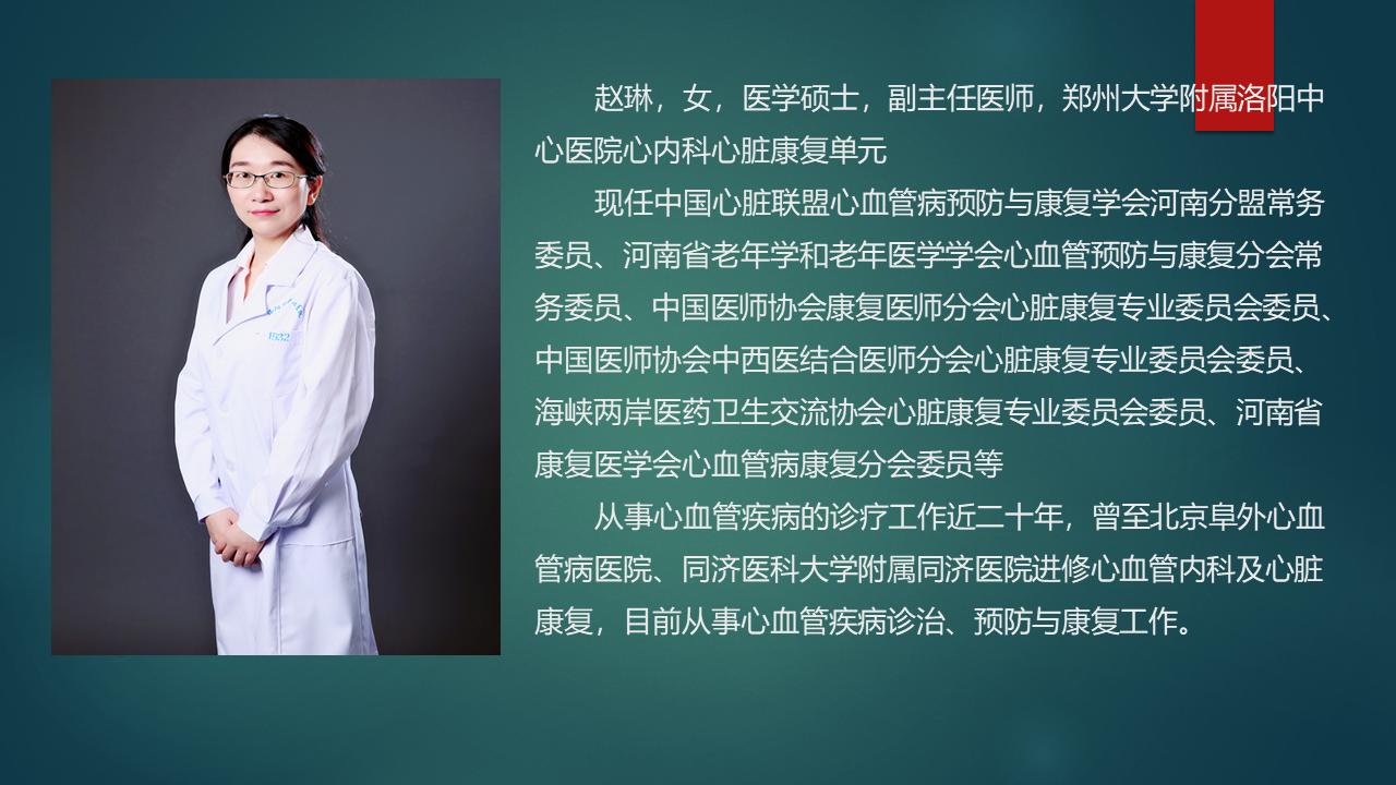 赵琳生病了哪一集,赵琳生病了