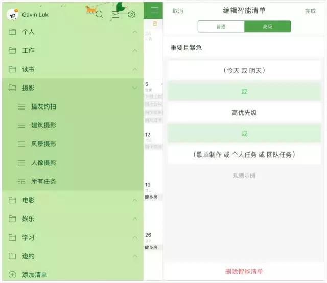 老司机初识滴答清单是什么体验
