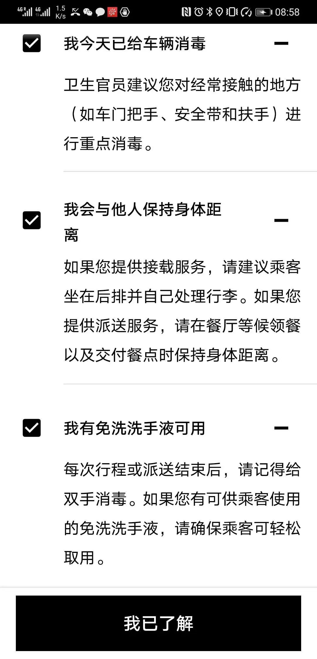 新西兰疫情后复工第一天，你猜我开优步赚了多少钱？