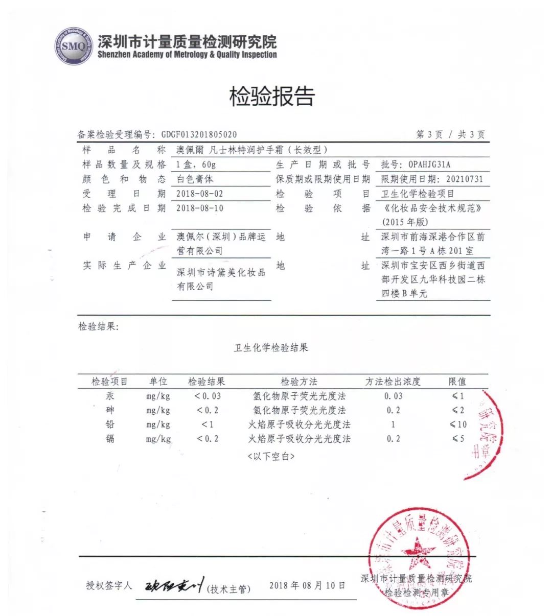 擦手霜保湿干裂起皮,冬季手干裂粗糙小妙招