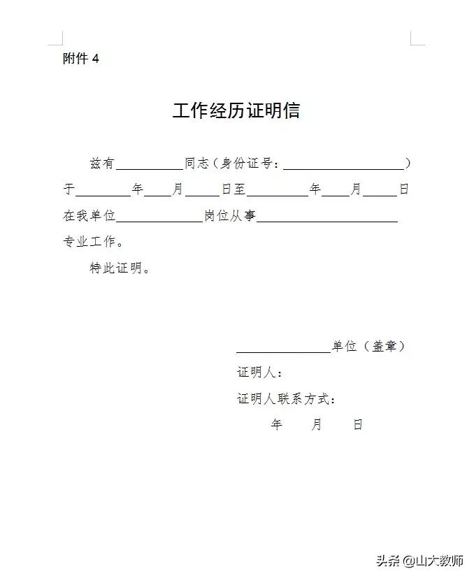 威海环翠区招聘信息网,威海经区招聘信息最新招聘2023