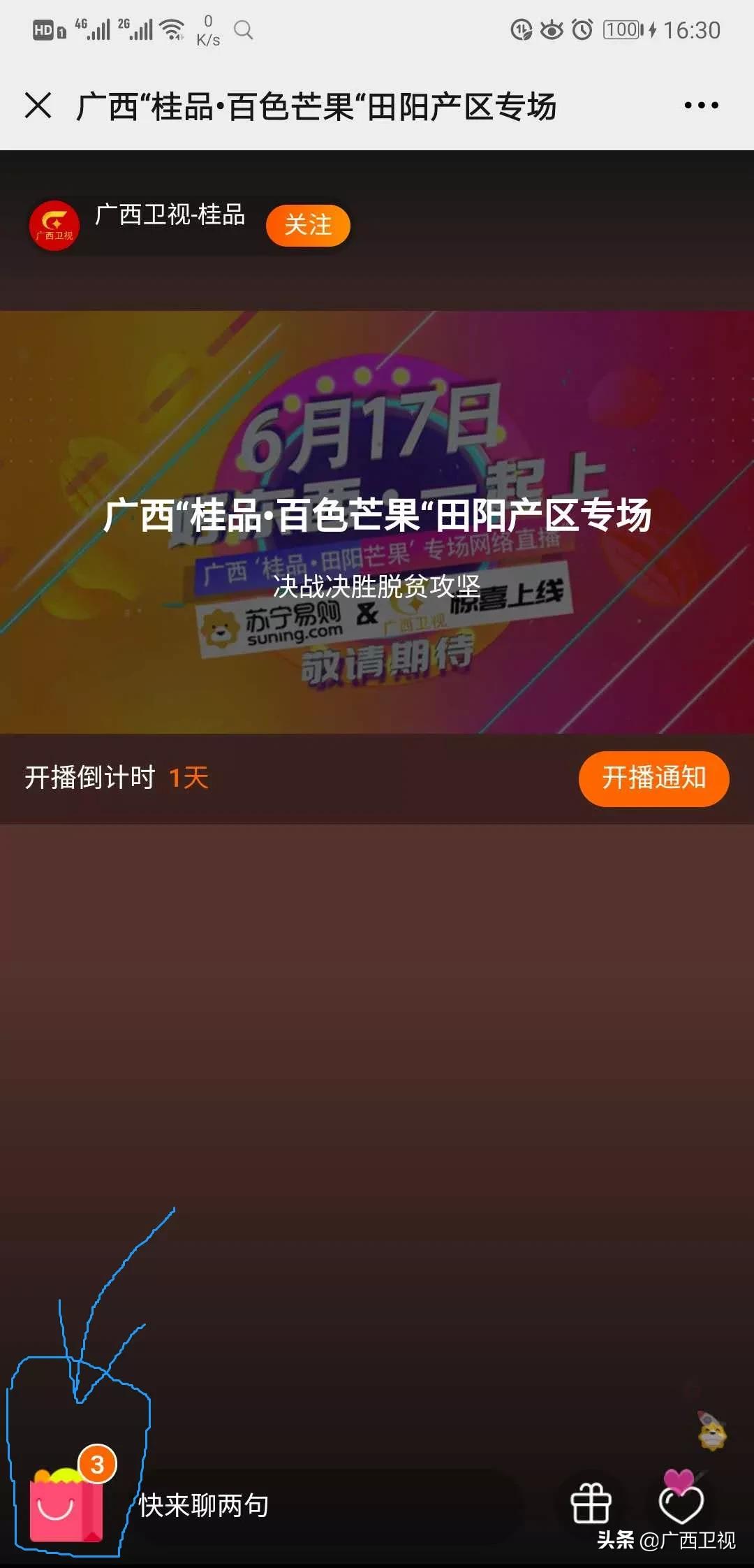 为家乡带货的县长,区长为农产品带货直播