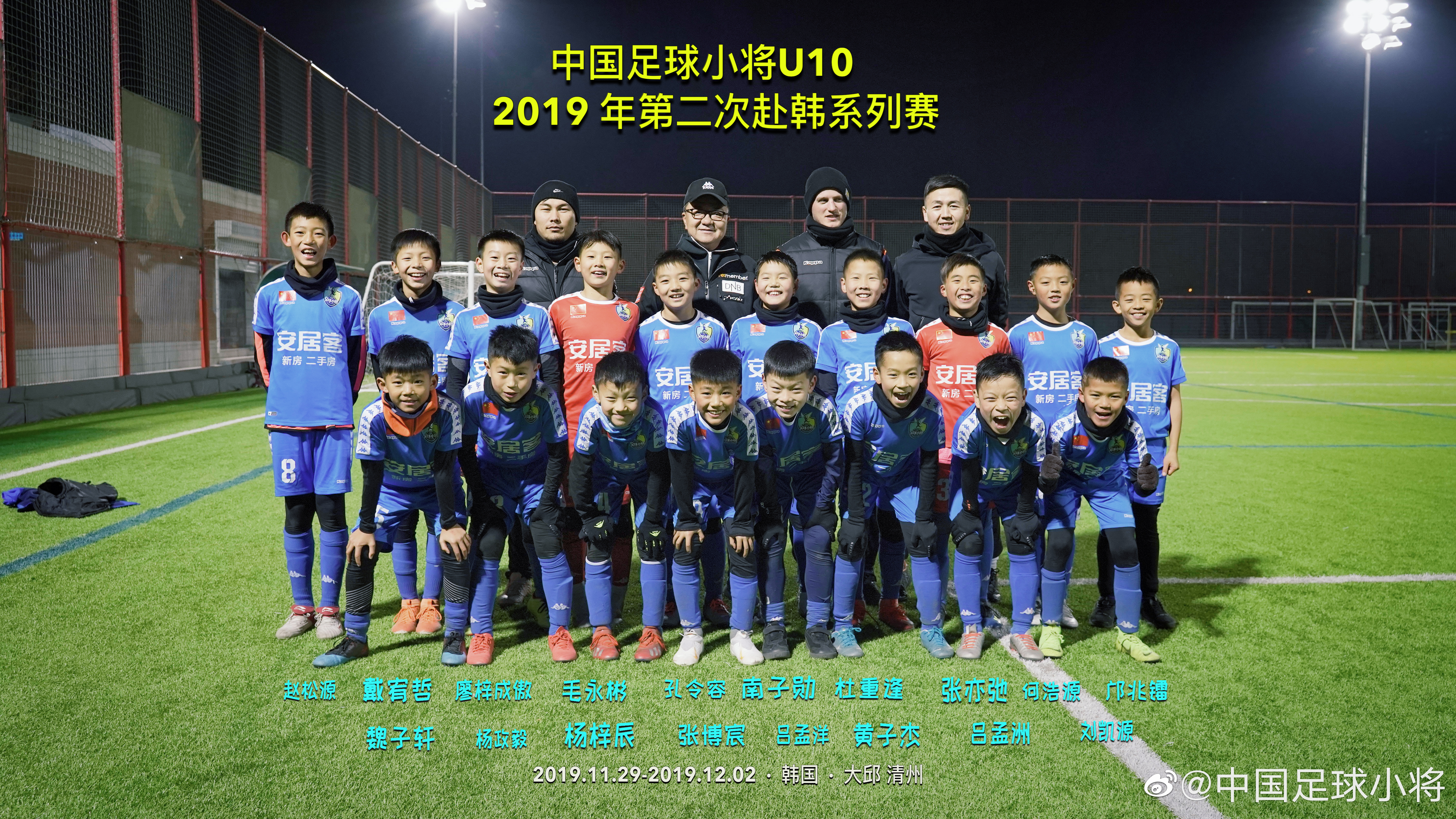 足球小将日本2-1逆转中韩,2023足球中韩对决