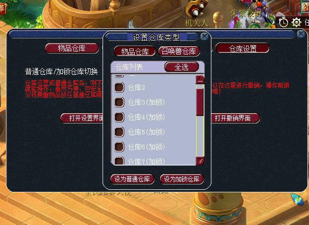 梦幻西游怎么取消物品锁,梦幻西游加了物品锁怎么解除