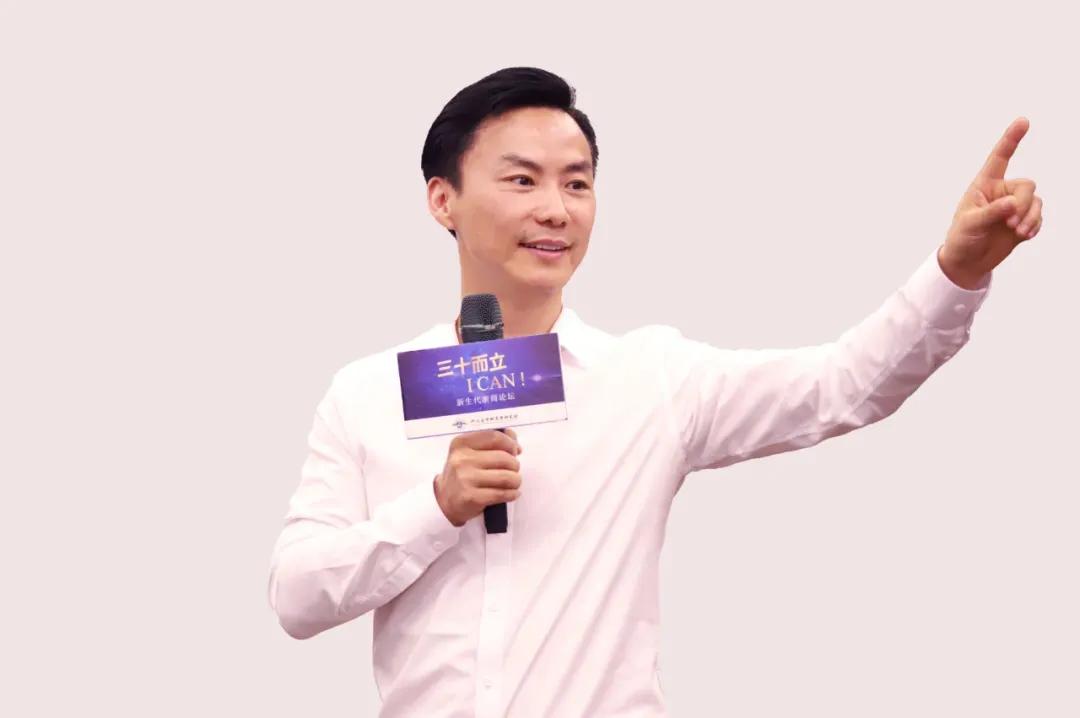 盘石集团董事局主席田宁新生代浙商论坛主旨演讲：数字新浙商