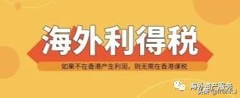 香港公司报税一般费用多少,香港注册公司用泛付收款要报税吗