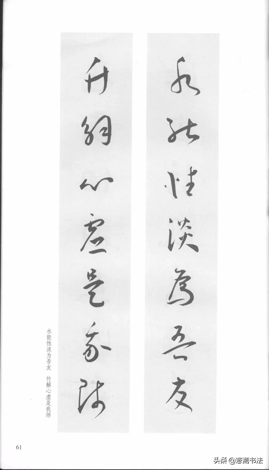 明代王宠行草书集字古诗,行书颜体对联书法作品欣赏