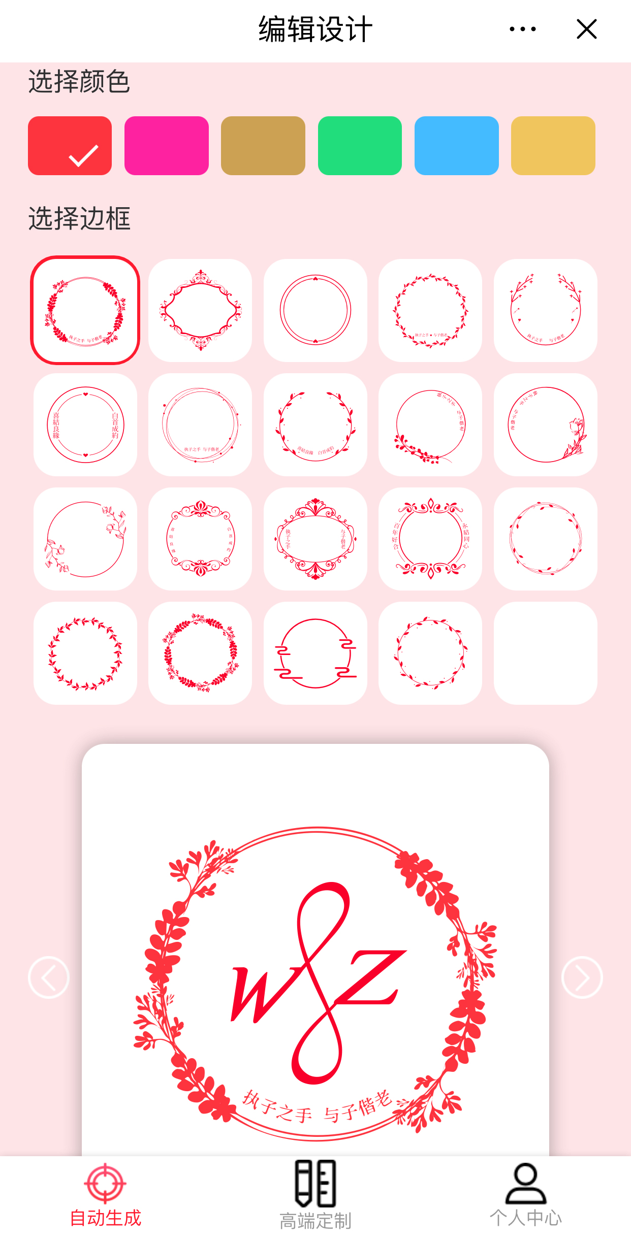 婚礼logo设计教程网站,婚礼自媒体logo视频