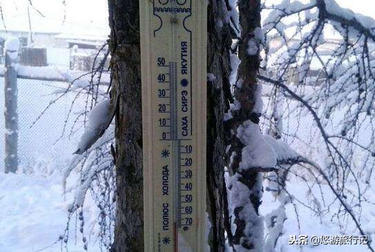 全球最冷的地方最低零下73度,世界上最寒冷地方年均温零下71度