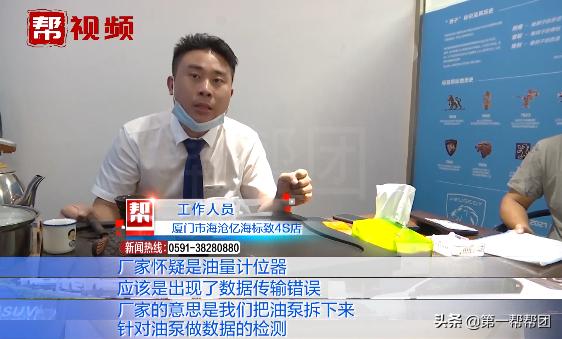 标致车油表怎么复位,标致油表不准的处理方法