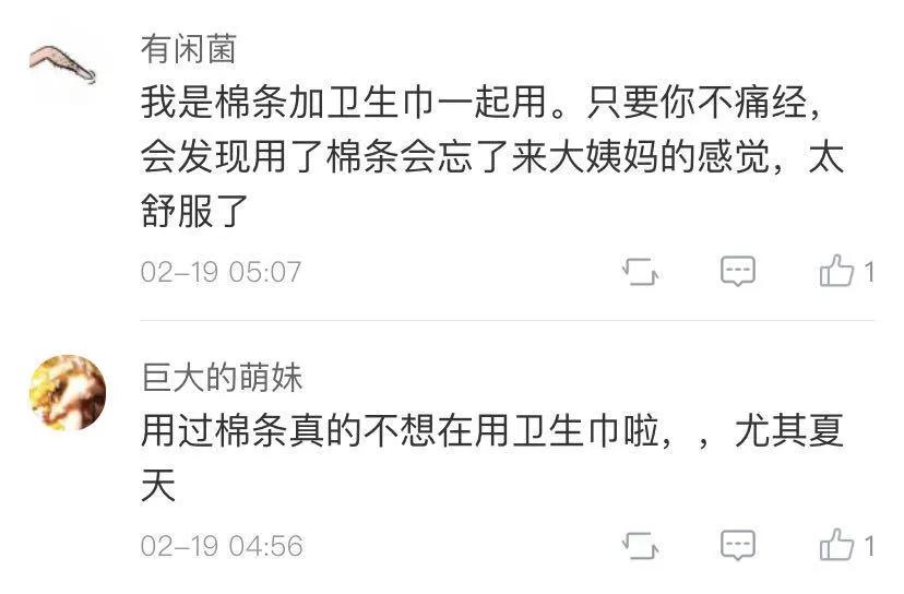 我用的不是棉条,是自由丨棉条科普