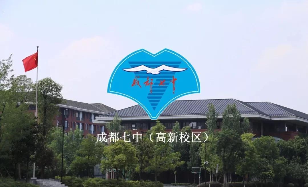 成都初中名校排名,成都名校高中排名