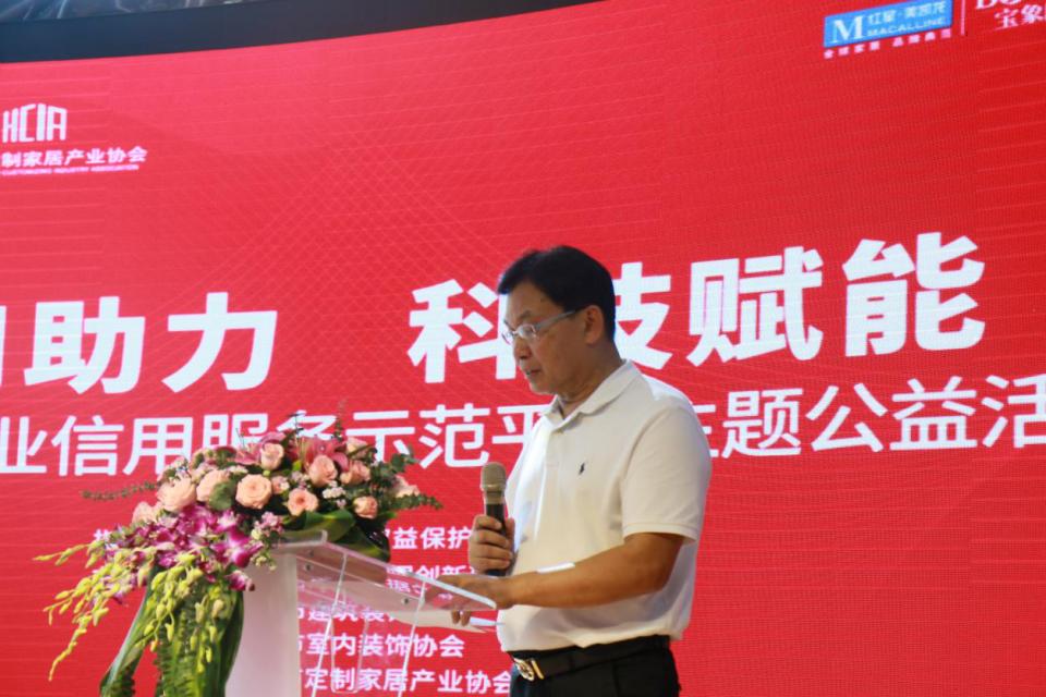 “信用助力、科技赋能”厦门装修建材家居行业信用服务平台上线