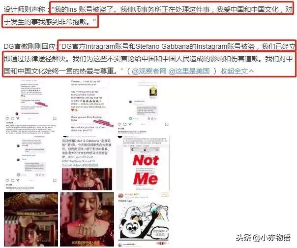 dg辱华事件后续,dg辱华事件处理结果