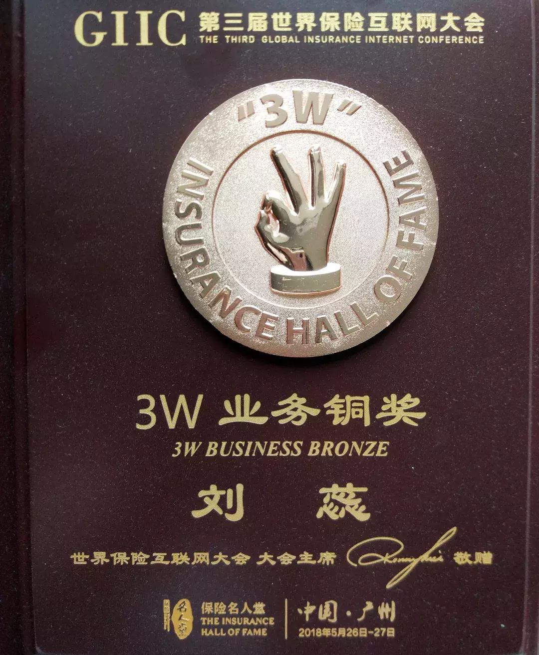 《遇见·蜕变》之中国平安刘蕊：善良，是最好的风水！