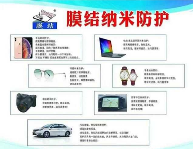 小本生意创业好项目加盟,小本创业纳米镀膜