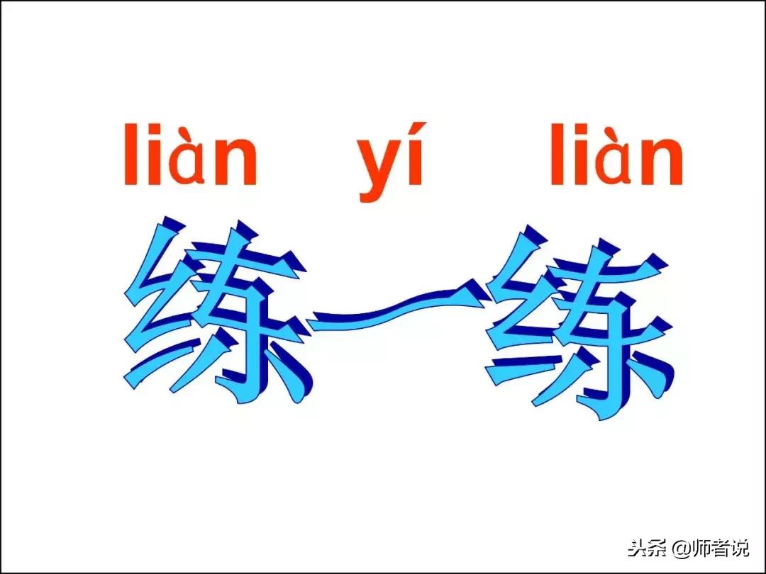 一年级必考的汉语拼音知识大全,一年级汉语拼音重点难点