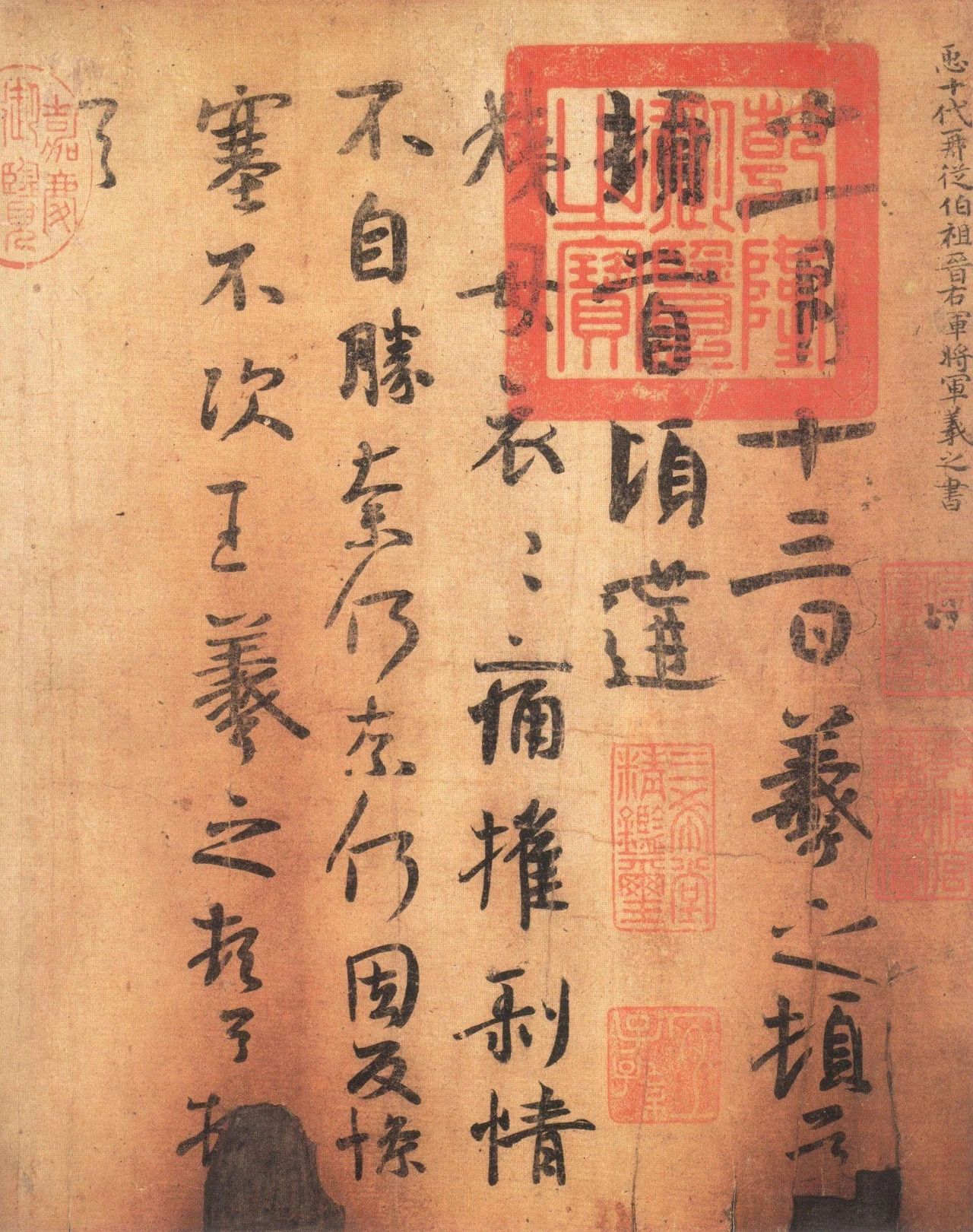 王羲之书法这六个特点，你注意到了吗？