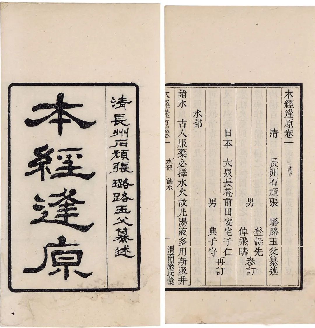 补骨脂的功效与验方,补骨脂性味歌诀