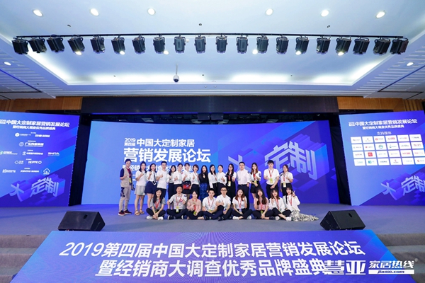 定制家居品牌峰会,第四届中国家居品牌大会