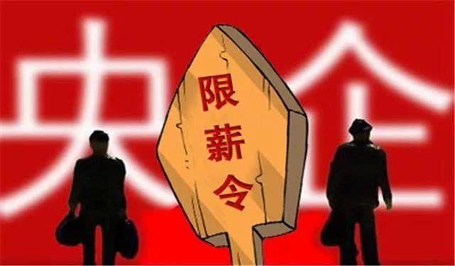 话题中国足球,足球限薪令60万最新政策