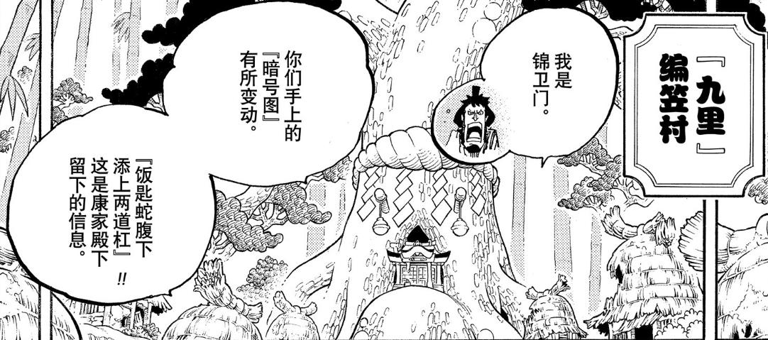 锦卫门理解错了暗号,回头再看已是过去