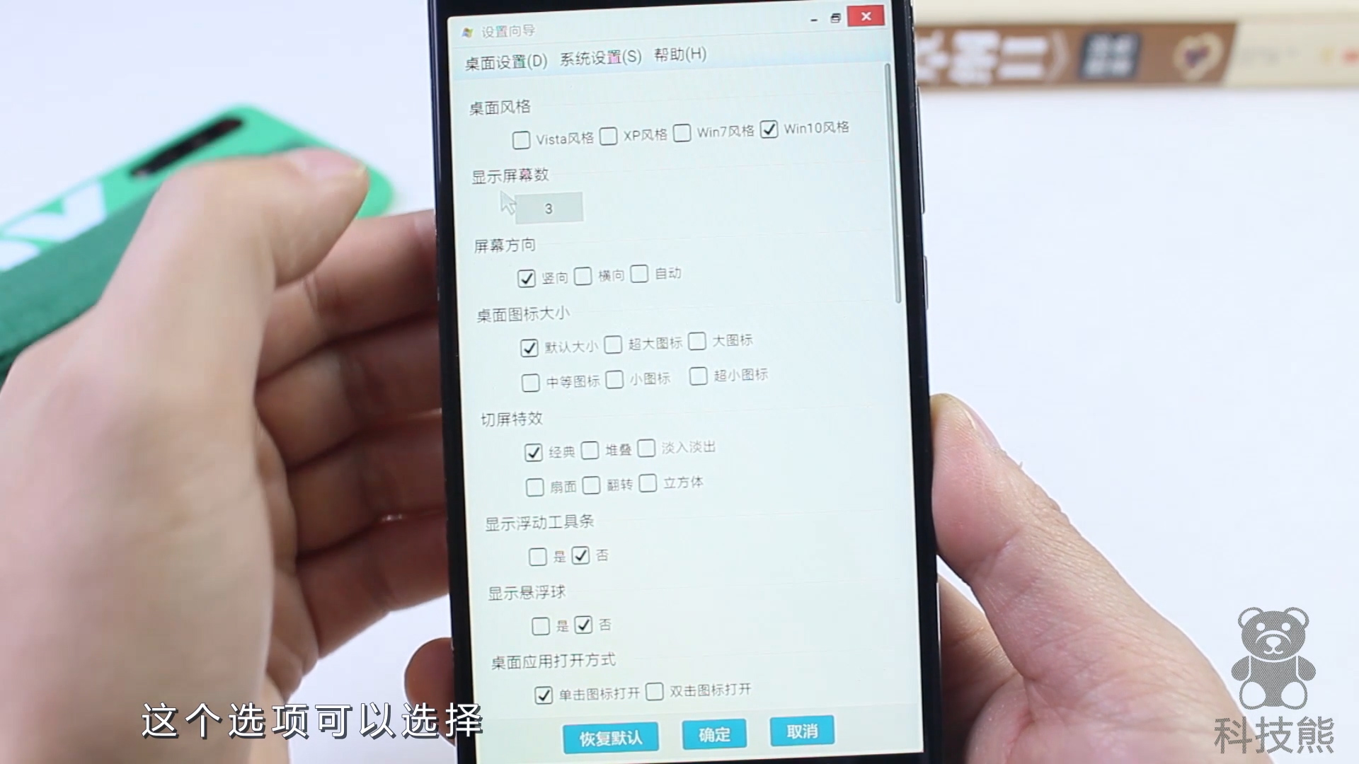 手机可以变成电脑系统,手机也可以做成电脑界面了