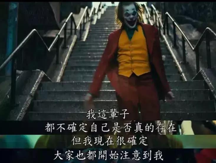 它因为尺度太大，被美国人*制抵**上映，“小丑”终将成为经典