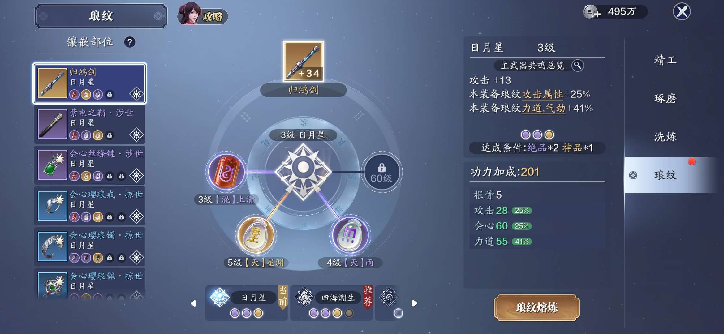 天刀手游平民玩法教学,天刀手游新手避坑攻略