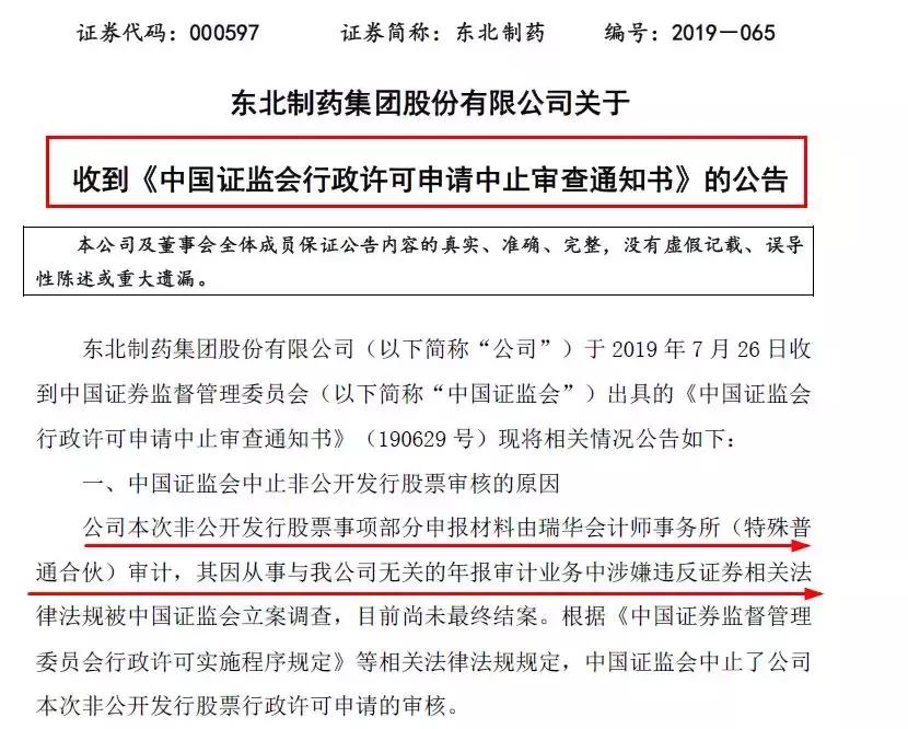 有可能爆雷的450家上市公司,今年最大的雷