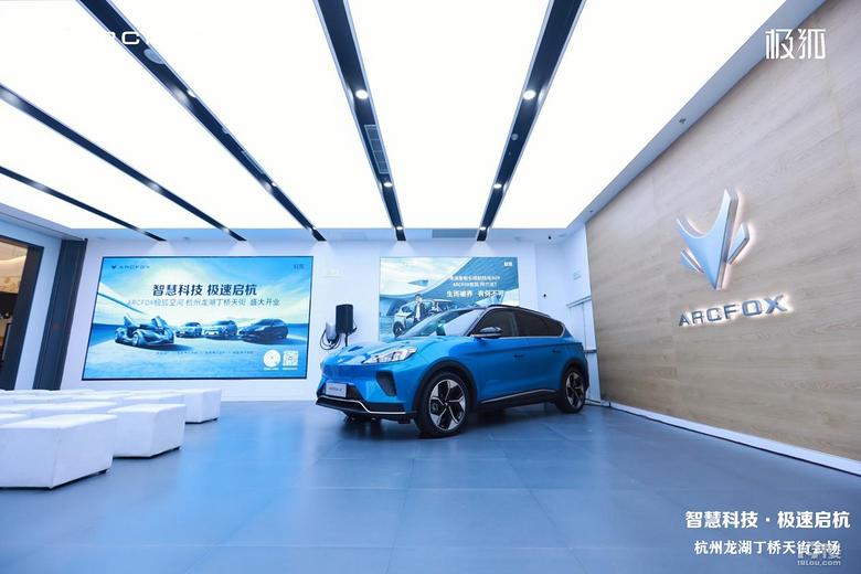潮极来袭三城同启极狐汽车杭州龙湖丁桥天街店盛大开业