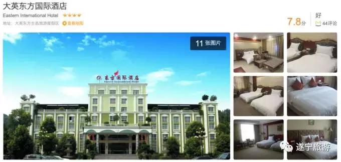 遂宁旅游攻略酒店推荐,遂宁一日游最佳攻略酒店