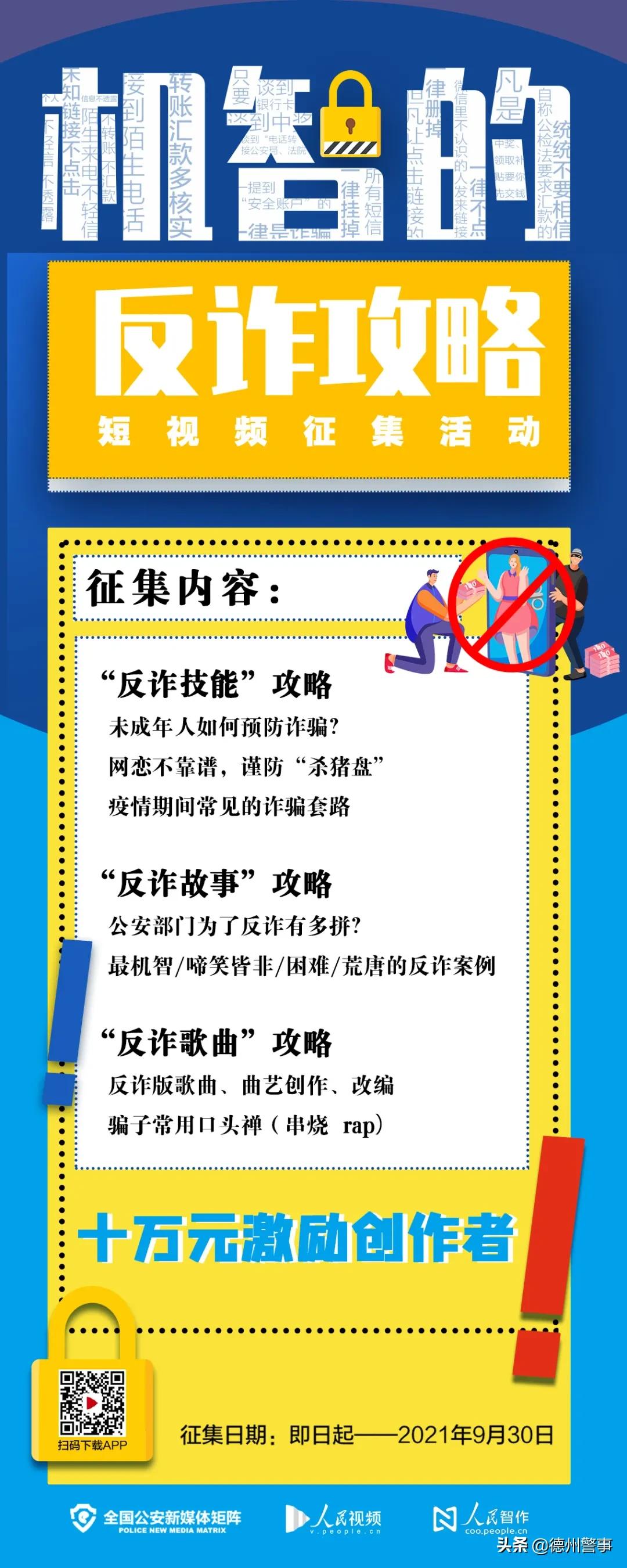 全民反诈最新处理方法,全民反诈注意这些任务不能做