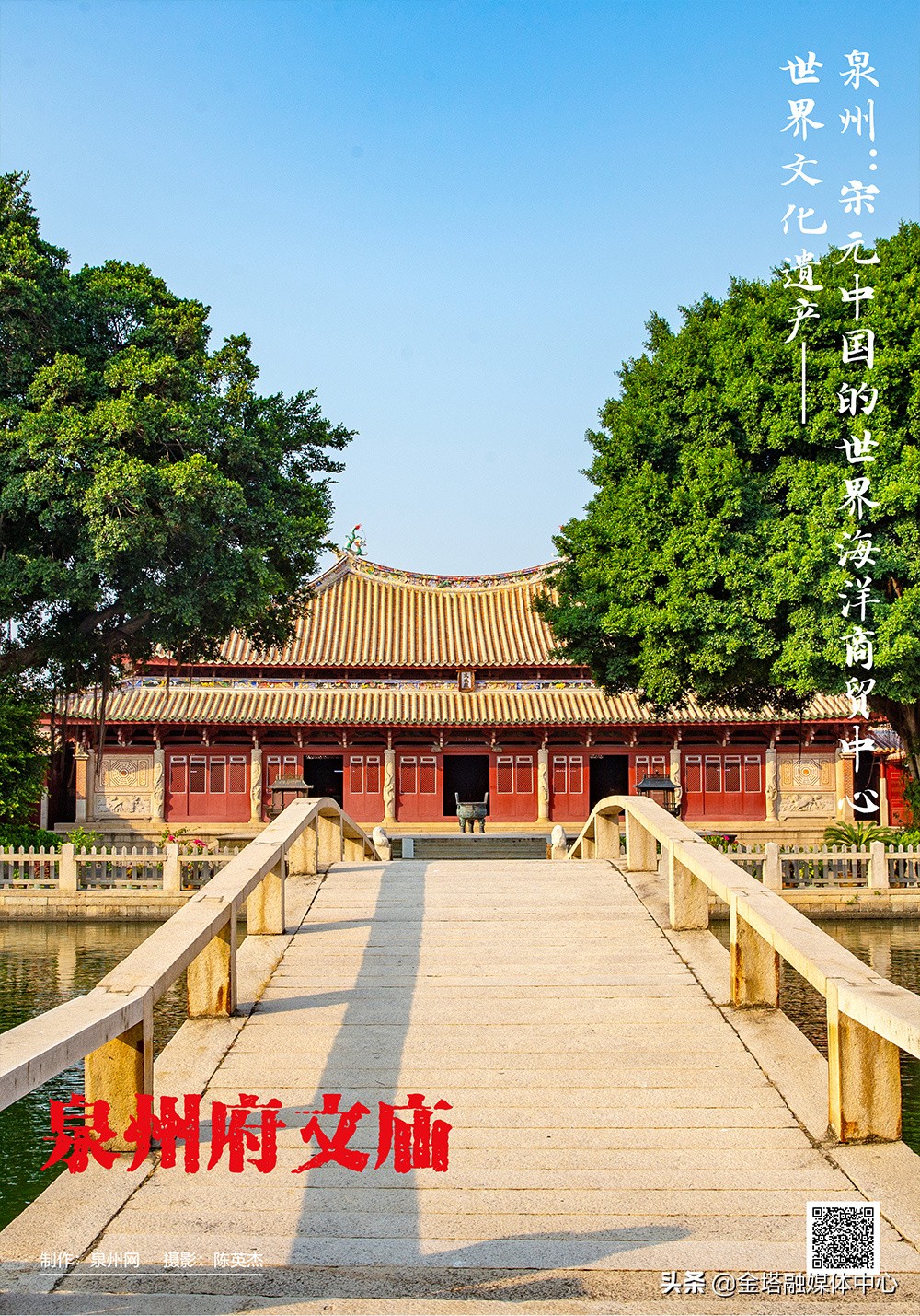 泉州宋元海洋中心,泉州宋元中国世界海洋商贸