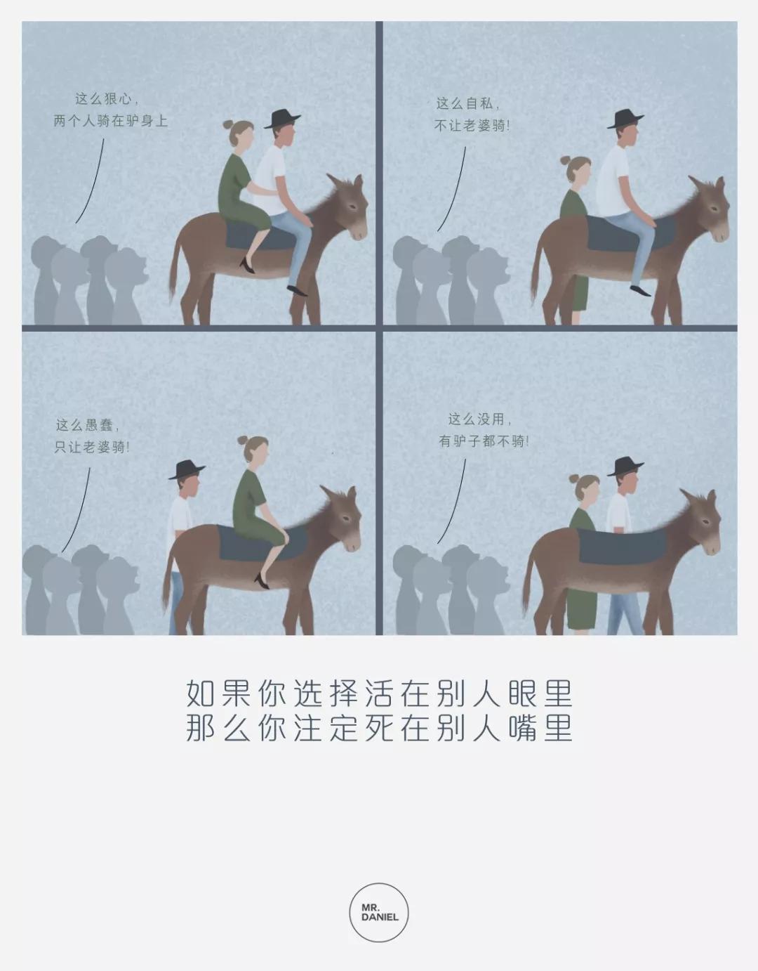 50幅直击人性漫画告诉你人生感悟,人性感悟100幅漫画