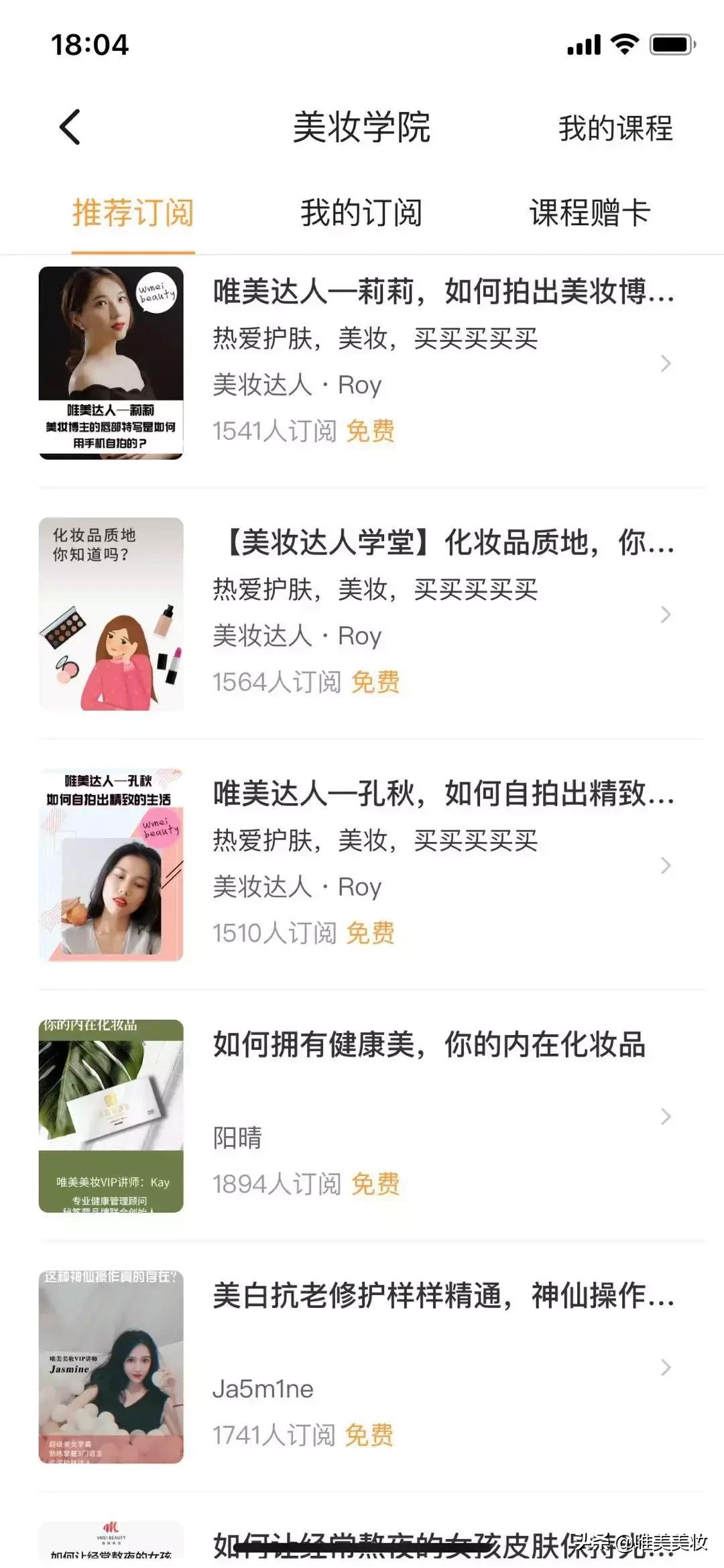 「店主进阶学堂」唯美达人—宇，教你如何走上超V之路