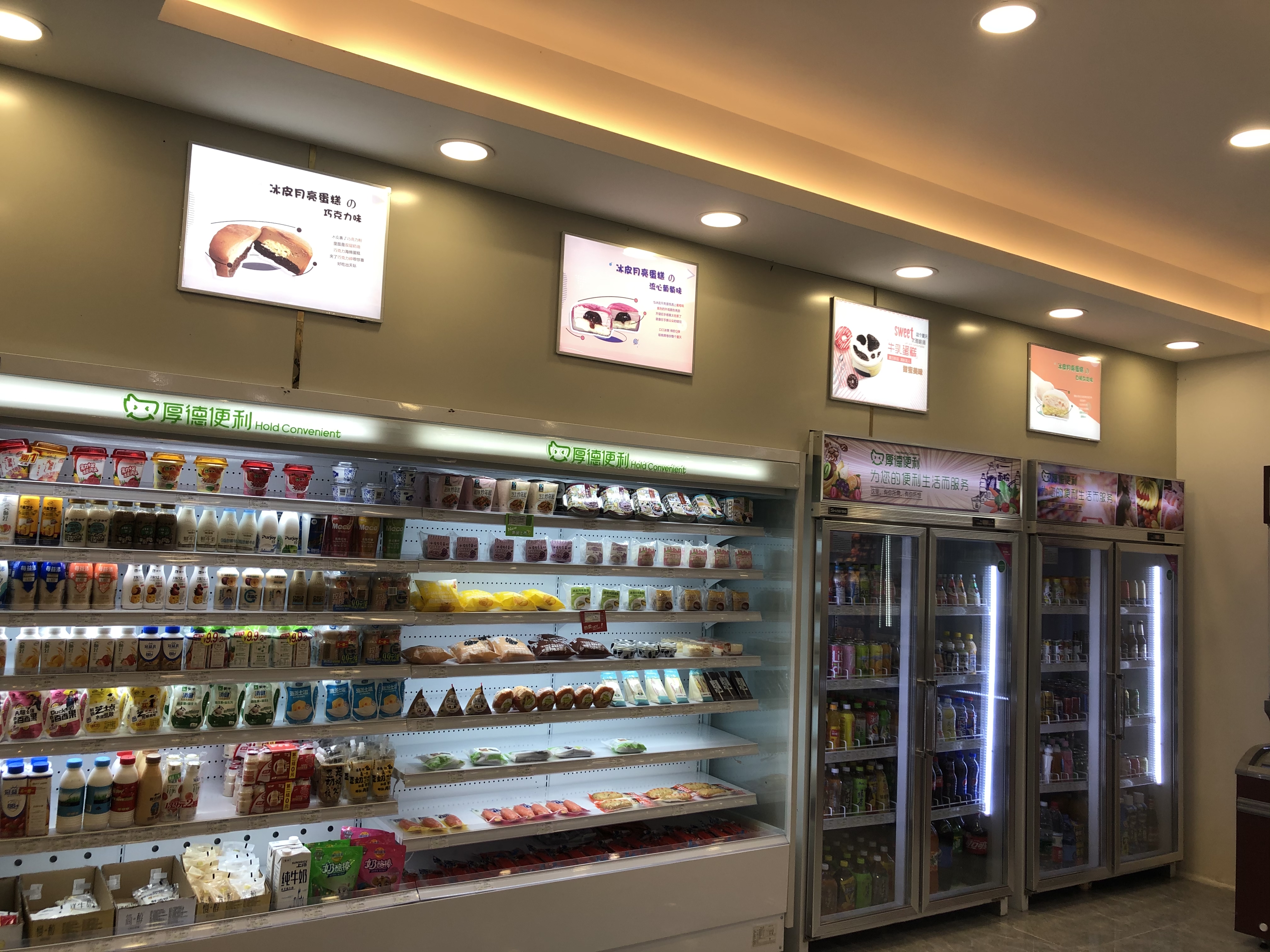 厚德便利和罗森,厚德便利超市云东路店