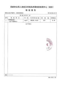 千年舟进口澳松板比较实惠,千年舟奥松板有精板吗