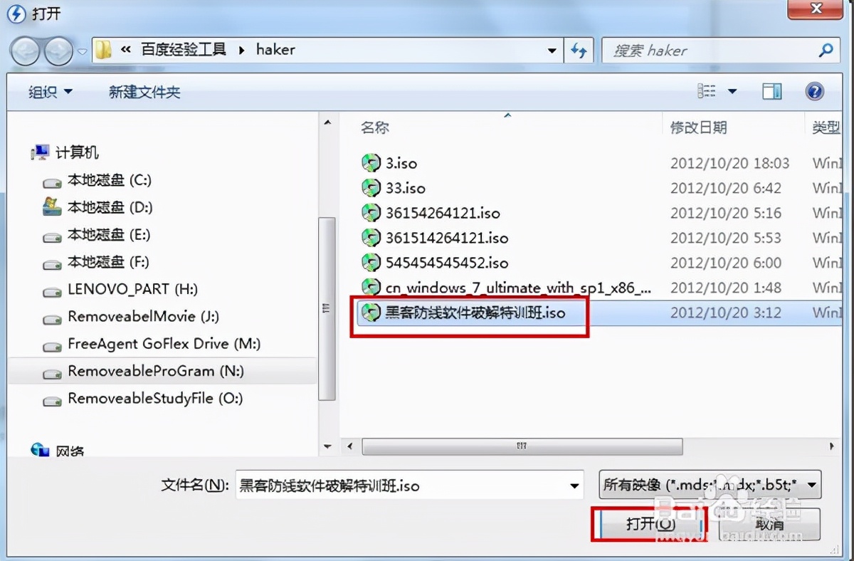 daemontoolsLite怎么换虚拟光驱,daemon虚拟盘怎么用
