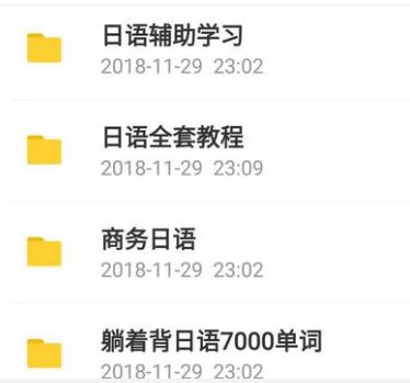 日语教学基础日语入门app,日语入门教程从字到词再到句子