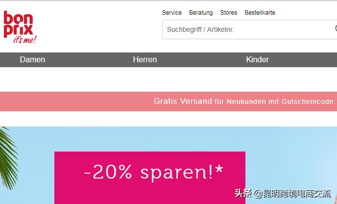 德国十大电商平台,德国跨境平台