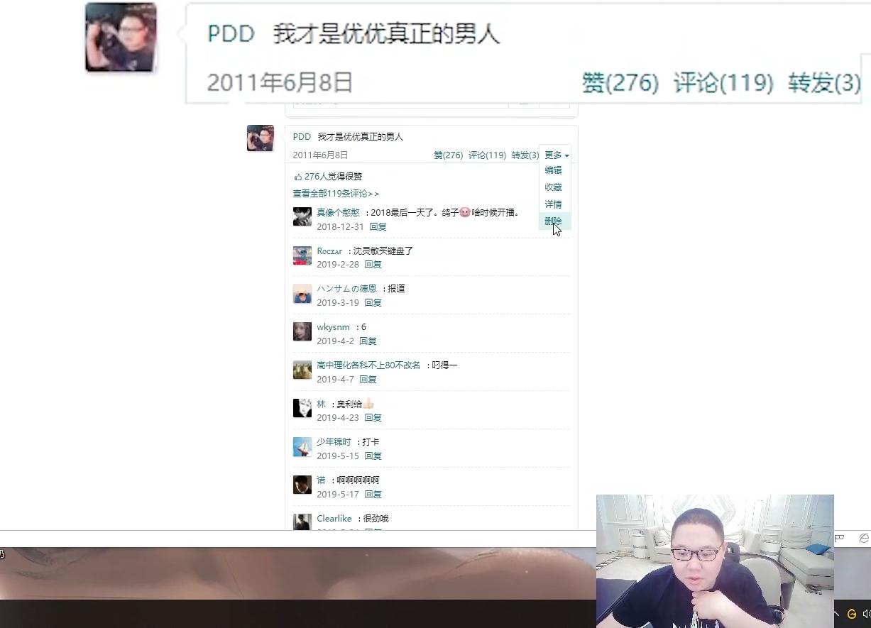 pdd爆料往事,pdd自曝事件