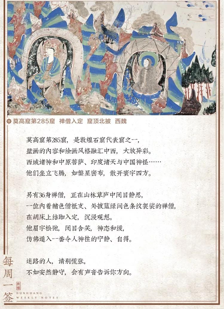 敦煌壁画里，居然藏着如此温暖的治愈系故事