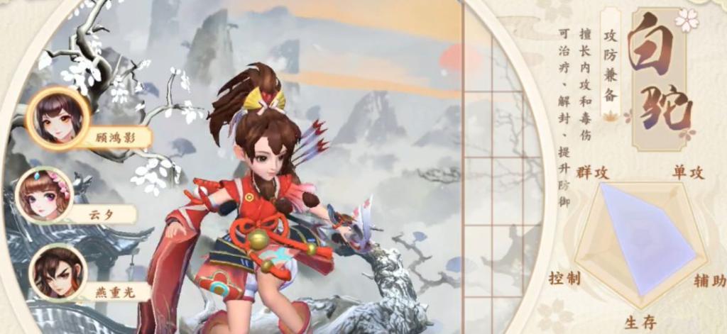 神雕侠侣2手游最强侠客排行,神雕侠侣手游白驼三才攻略