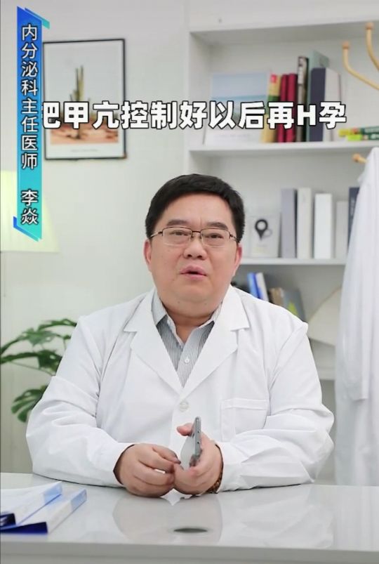 甲亢治愈多久能怀孕,得了甲亢可以怀孕吗