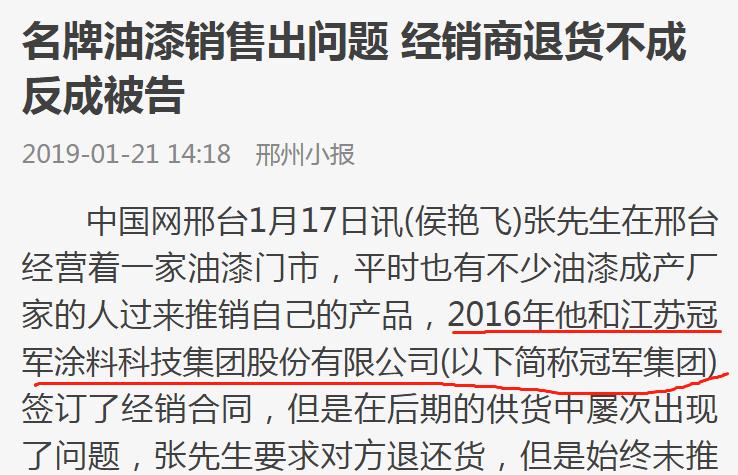 冠军集团最新消息,冠军集团现状