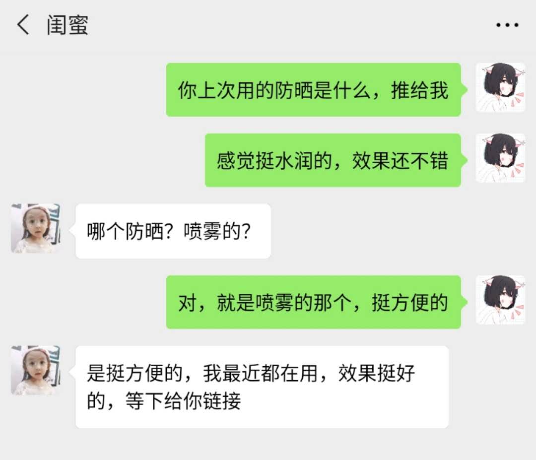 最好的几款防晒喷雾,防晒喷雾不值得买