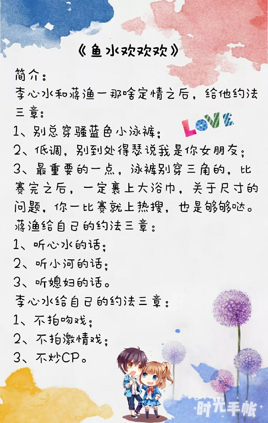 正正经经谈恋爱类似文推荐,沙雕搞笑言情轻松欢脱文推荐