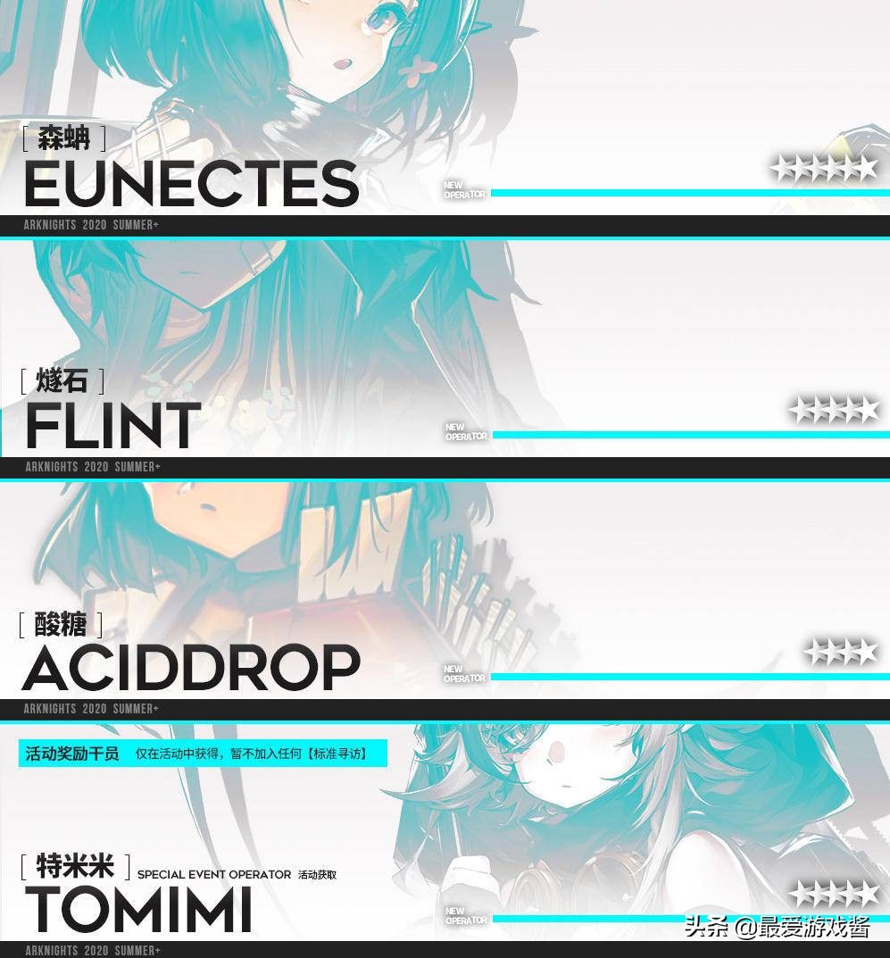 明日方舟通讯4总结:进度继承保留,道歉送十连后续复刻无新干员